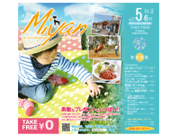 Miyan（みやん）vol27