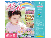 Miyan（みやん）vol33