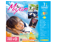 Miyan（みやん）vol34