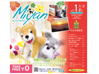 Miyan（みやん）vol37