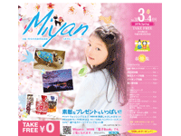 Miyan（みやん）vol38