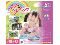 Miyan（みやん）vol39