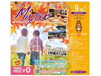 Miyan（みやん）vol41