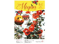 Miyan（みやん）vol49