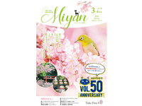 Miyan（みやん）vol50