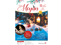 Miyan（みやん）vol54
