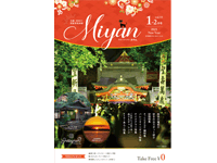 Miyan（みやん）vol55
