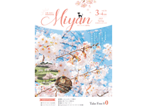 Miyan（みやん）vol56
