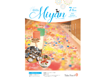 Miyan（みやん）vol58
