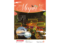 Miyan（みやん）vol61
