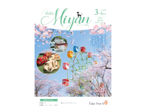 Miyan（みやん）vol68