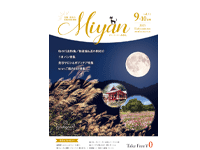 Miyan（みやん）vol71