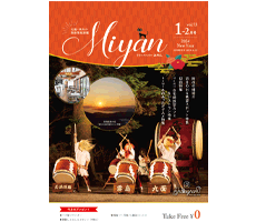 Miyan（みやん）vol73