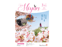 Miyan（みやん）vol74