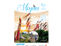 Miyan（みやん）vol81
