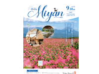 Miyan（みやん）vol83