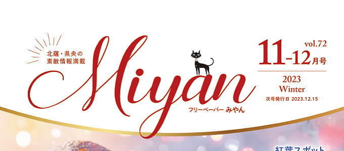 Miyan最新号