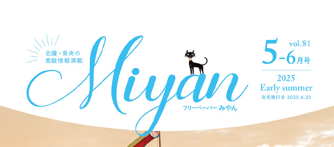 Miyan最新号