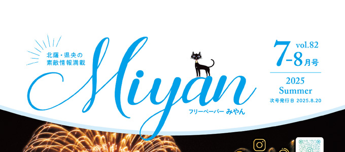 Miyan最新号