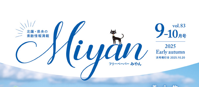 Miyan最新号