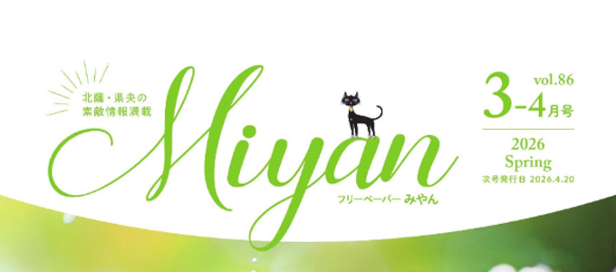 鹿児島のチラシ・フリーペーパー情報サイト：