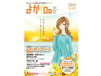 よか!Do vol7